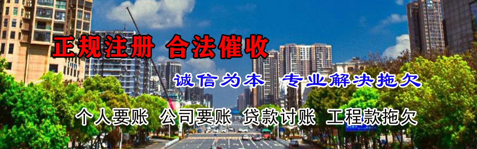 清丰收债公司